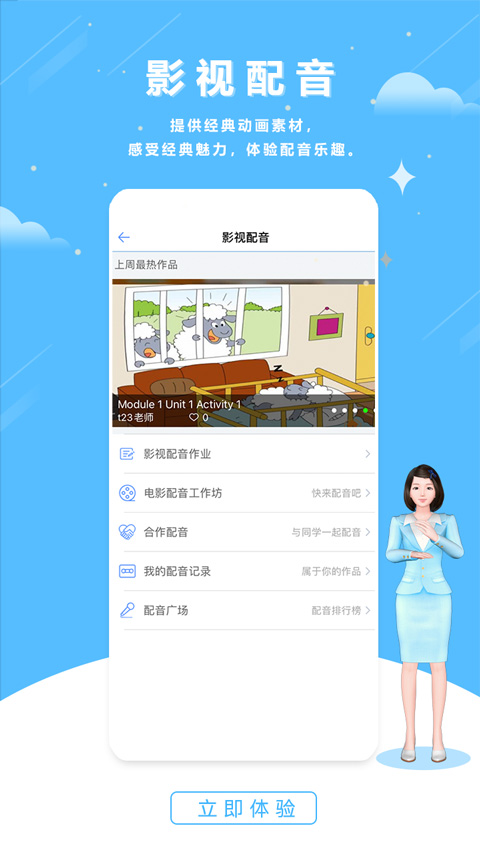 口语100学生版图2