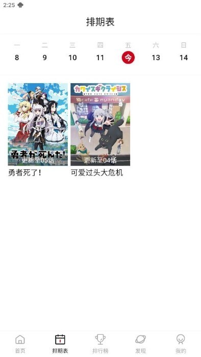 Moefun动漫番剧图2
