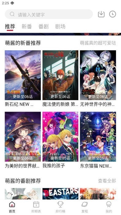 Moefun动漫番剧图1