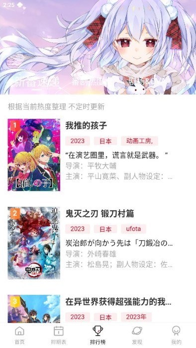 Moefun动漫番剧图3