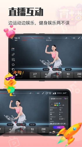 亿健运动图3