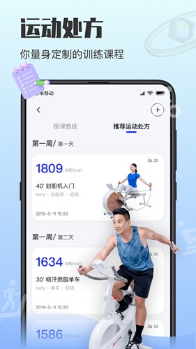 亿健运动图1