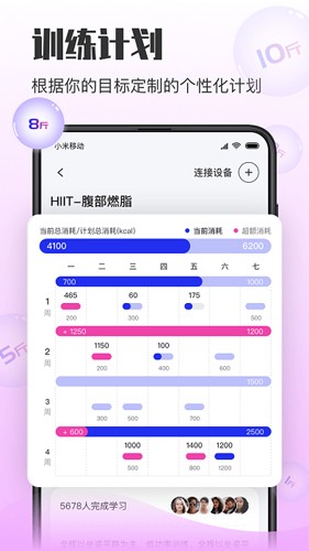 亿健运动图2