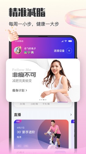 亿健运动图4