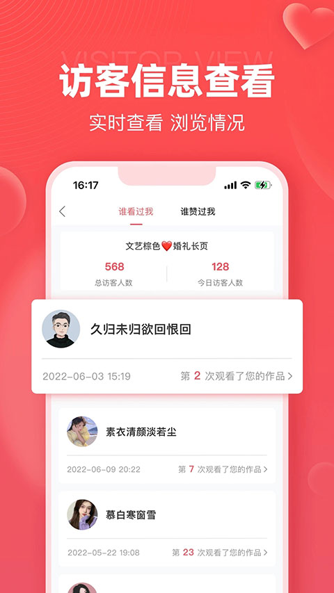 婚贝请柬图3
