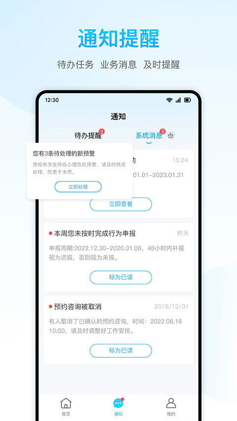 心灵伙伴图3