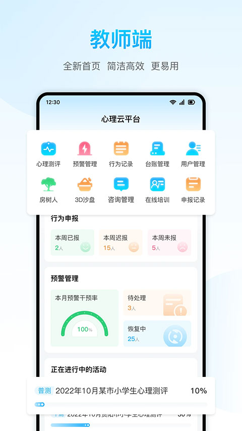 心灵伙伴图2