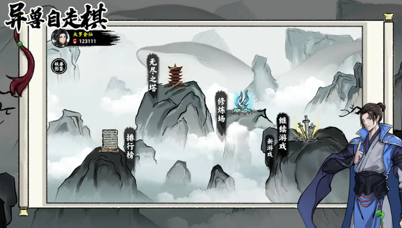 异兽自走棋图1