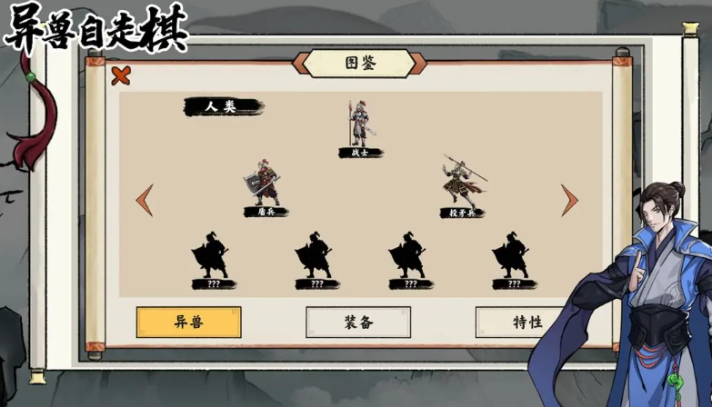 异兽自走棋图4