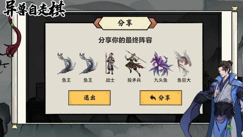 异兽自走棋图5