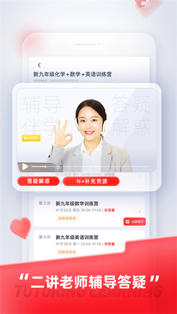 途途课堂图1