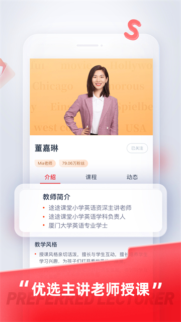 途途课堂图2