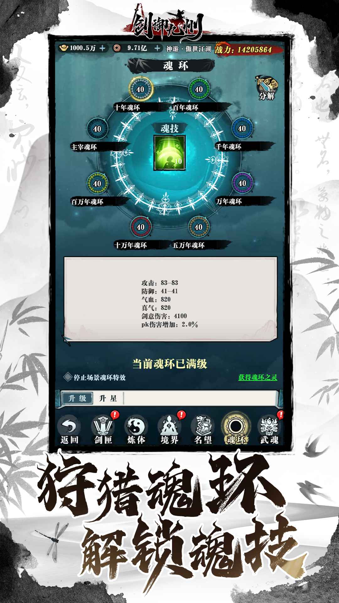 剑御九州图5