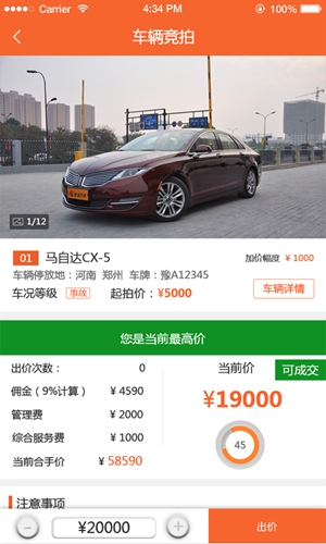 易众拍卖行图2