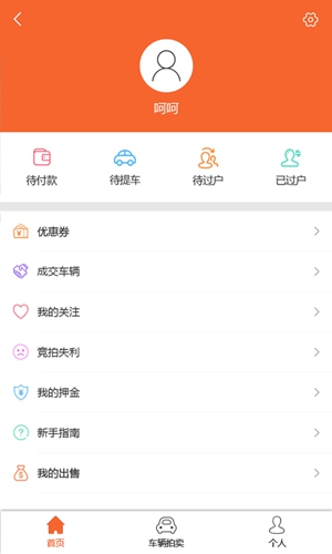 易众拍卖行图3
