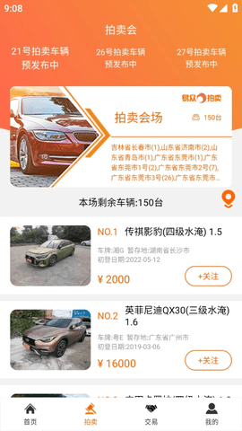 易众拍卖行图5