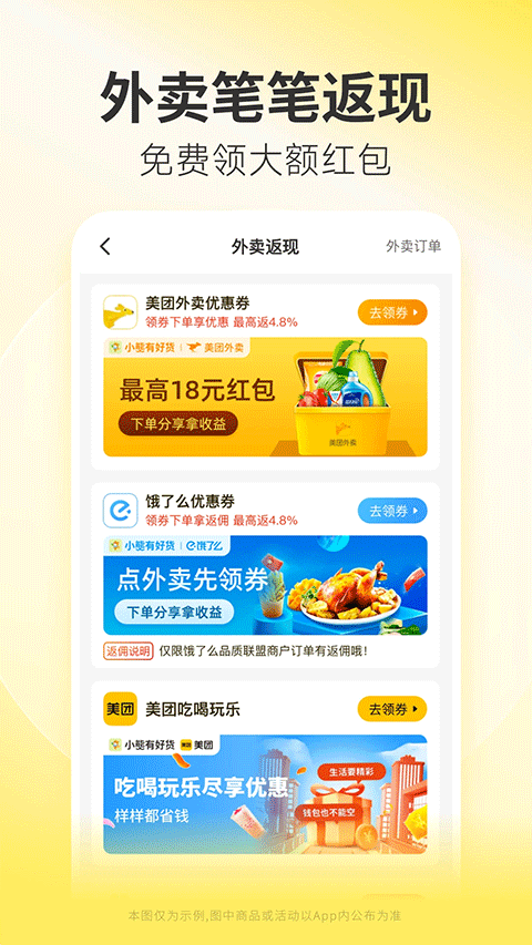 小熊有好货图4