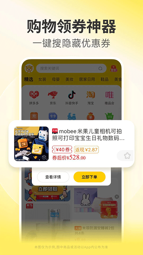 小熊有好货图3