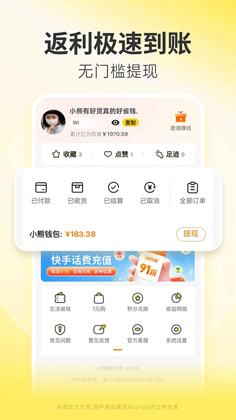 小熊有好货图5