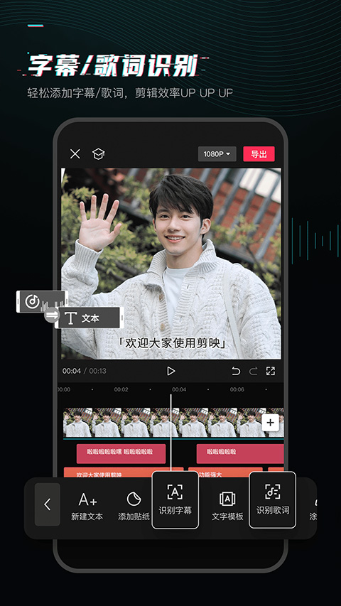 剪映旧版本图3
