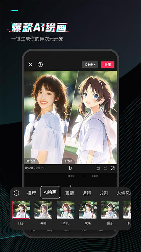 剪映旧版本图4