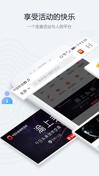 互动吧图1