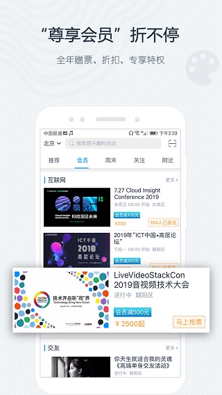 互动吧图5