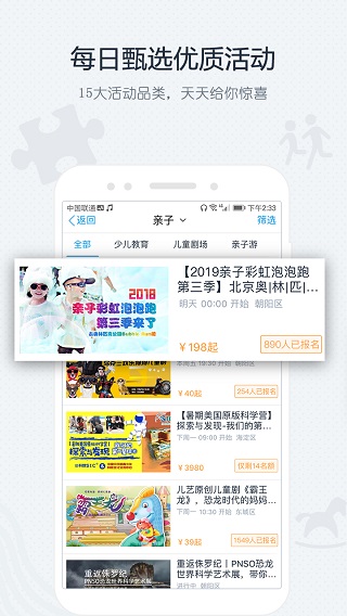 互动吧图3