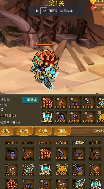 挂机打魔兽图4