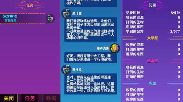 崩溃大陆中文版图1