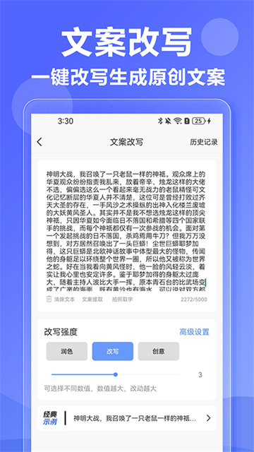 ai写作神器图1