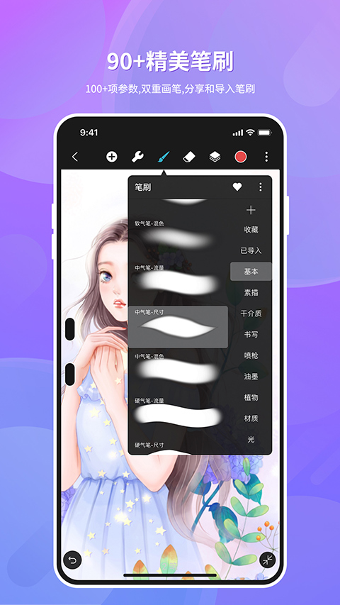 HiPaint图1