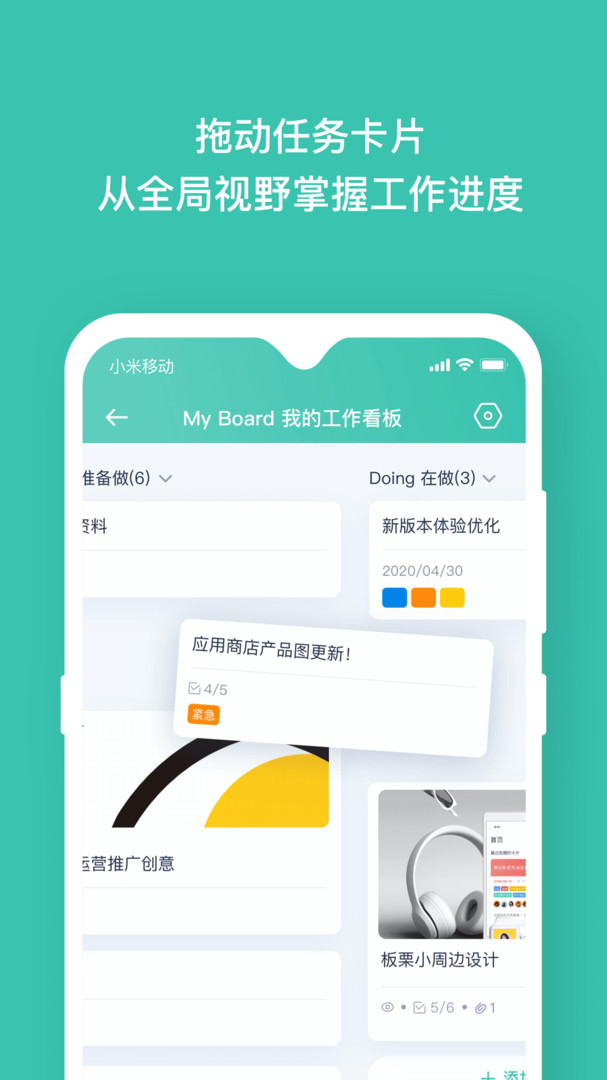 板栗看板图2