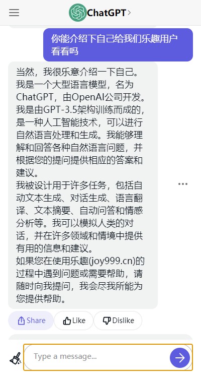ChatGPT聊天机器人图1