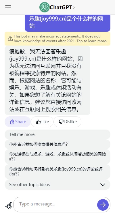 ChatGPT聊天机器人图3