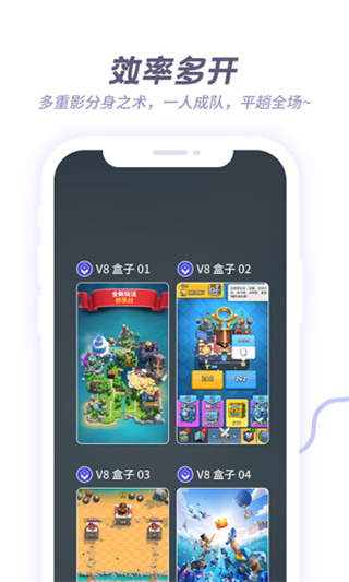 v8盒子图4
