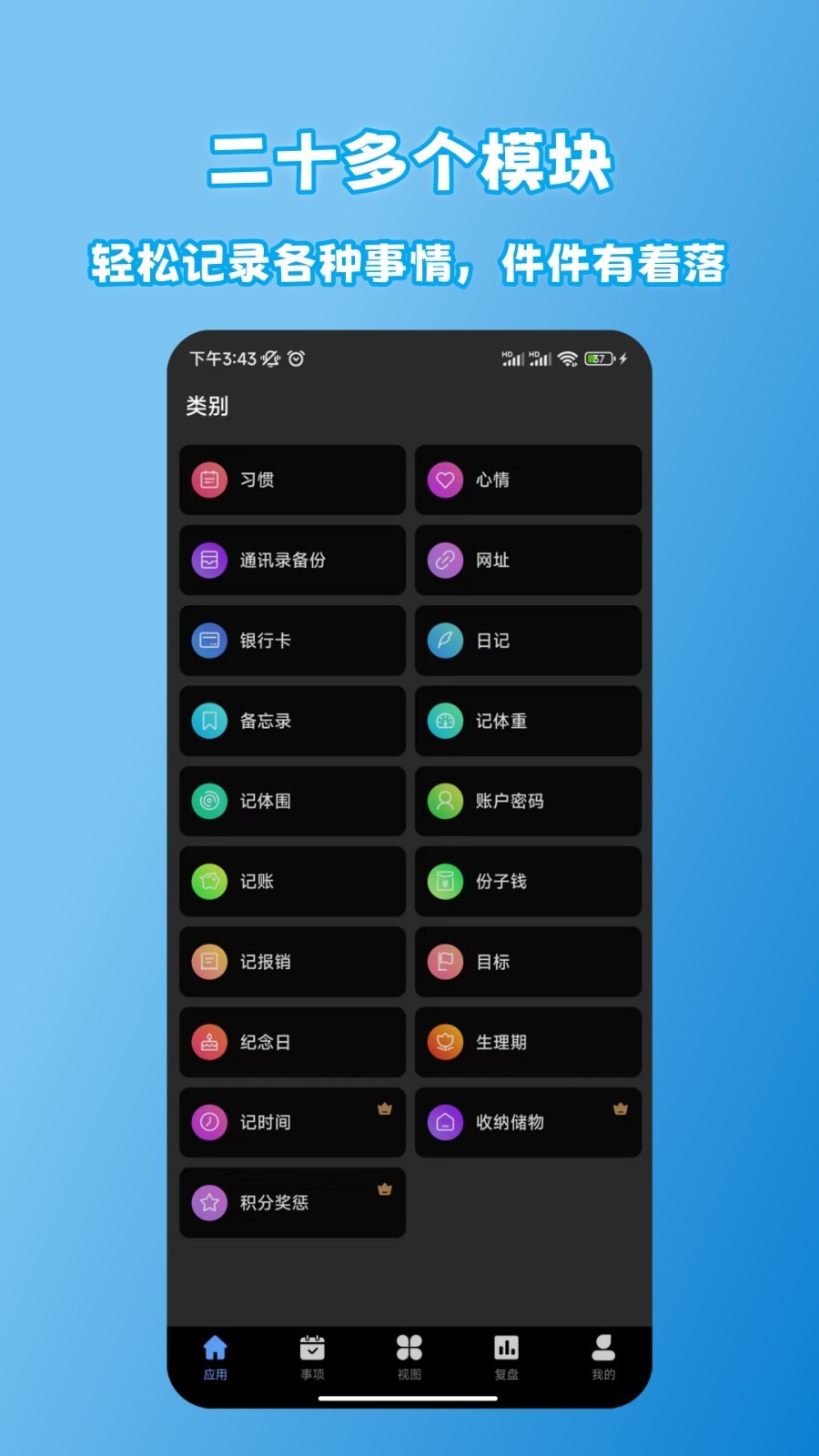 拾光记图1