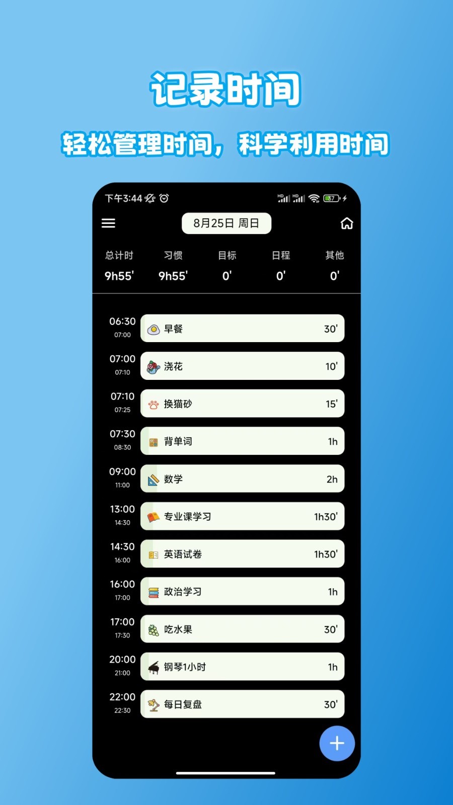 拾光记图2