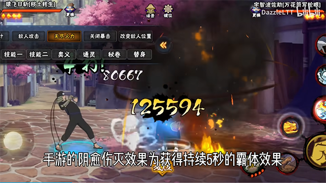 BNO跨界对决联机版图1