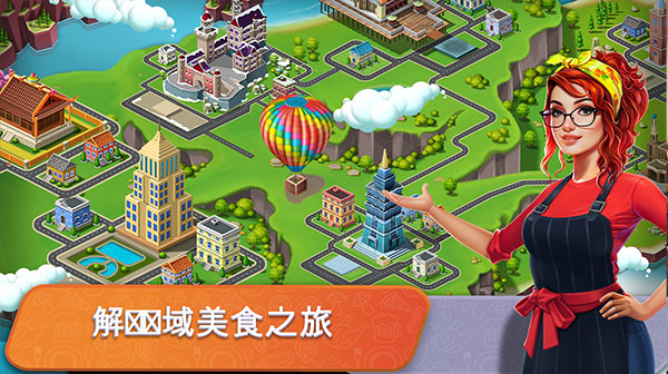 餐车烹饪图1