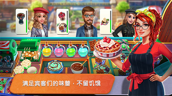 餐车烹饪图2