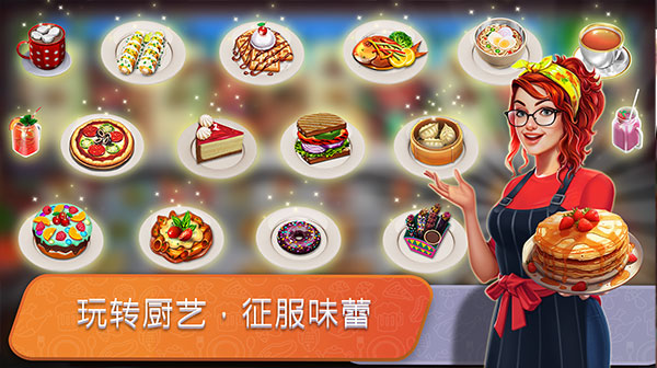 餐车烹饪图3