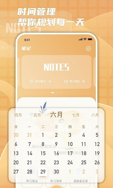柠檬时光图3