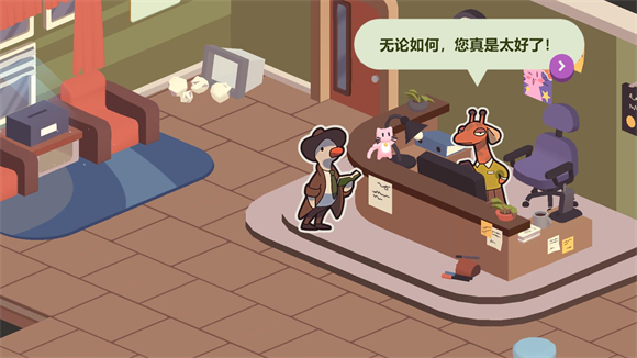 鸭子侦探汉化版图1