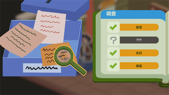 鸭子侦探汉化版图2