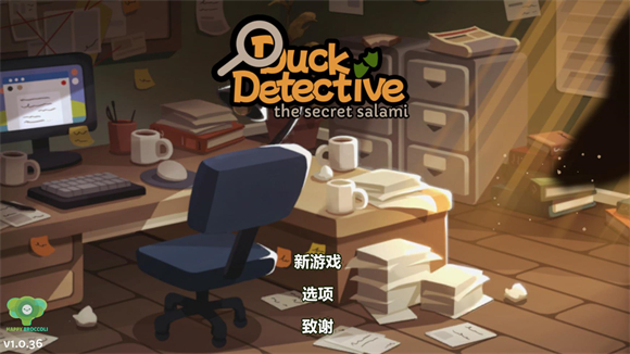 鸭子侦探汉化版图5