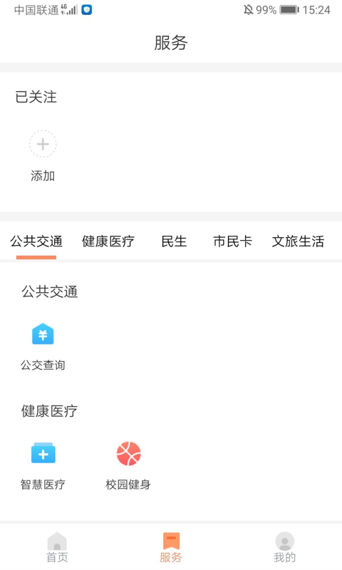 长春市民卡图1