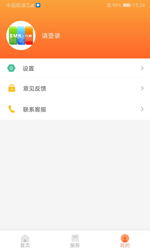 长春市民卡图3