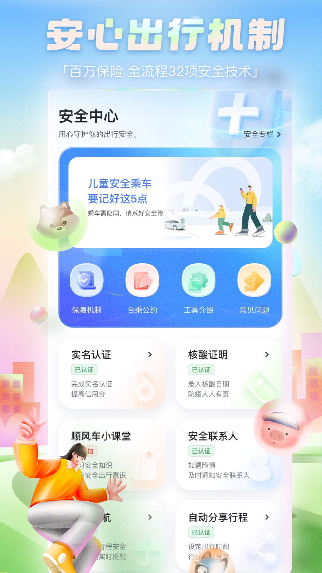 嘀嗒出行图4