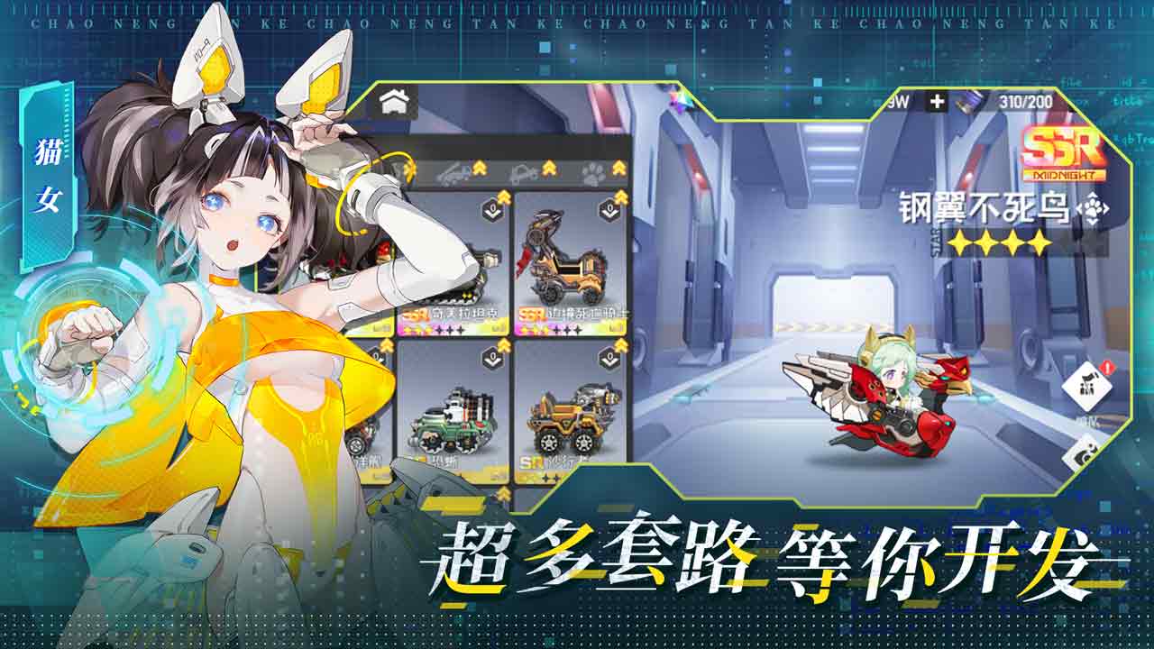 超能坦克图2